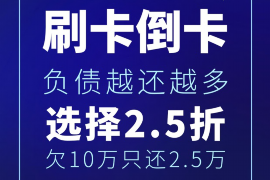 晋江遇到恶意拖欠？专业追讨公司帮您解决烦恼